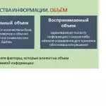 Иллюстрация №1: Презентация на тему «Информация. Свойства информации. Информатика. Информационное общество» (Презентации - Информатика).
